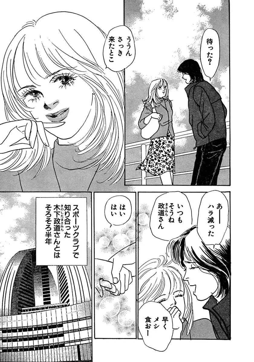 教卓の上で教師と!? Page.60