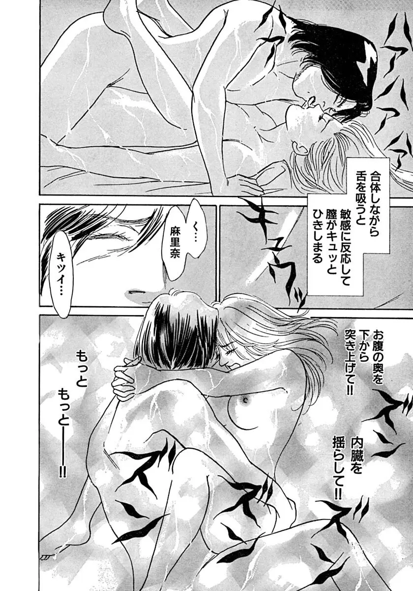 教卓の上で教師と!? Page.63