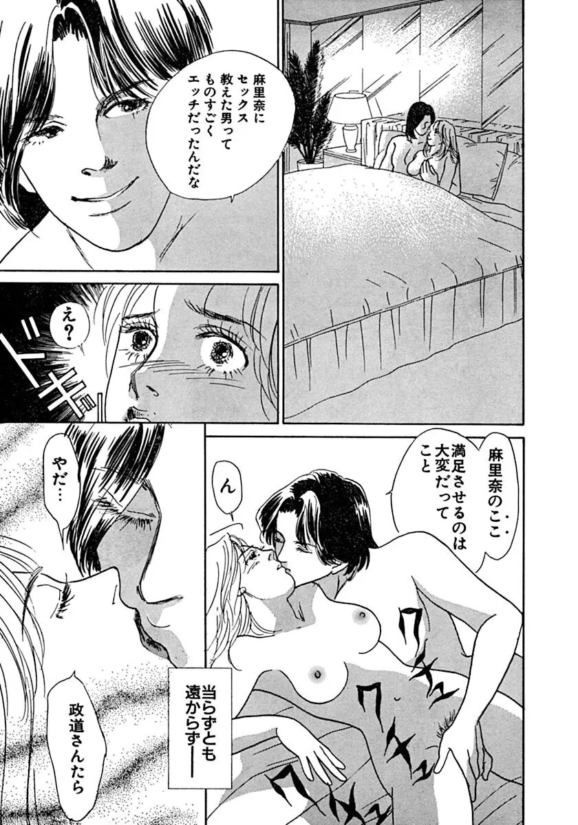 教卓の上で教師と!? Page.64