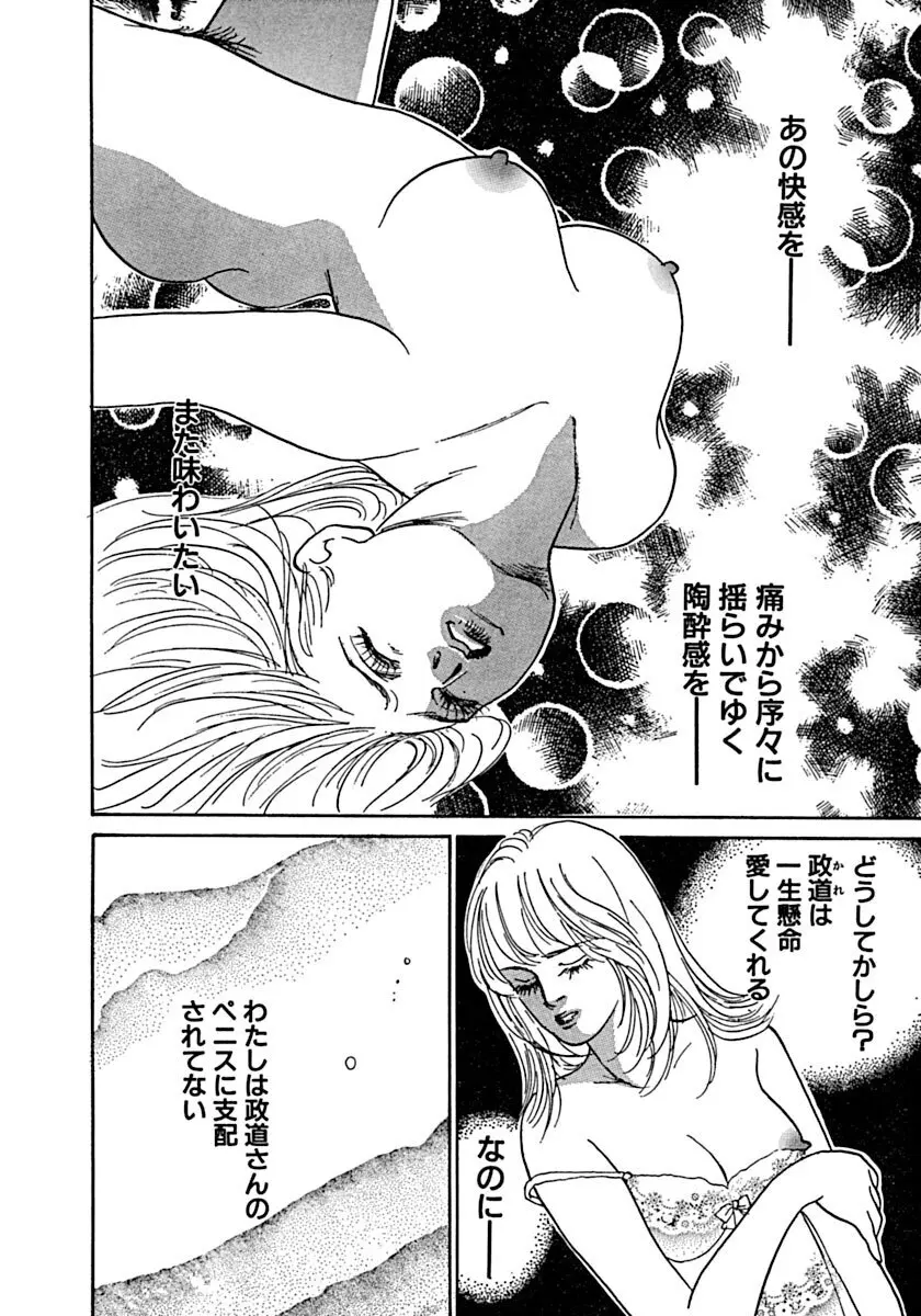 教卓の上で教師と!? Page.65