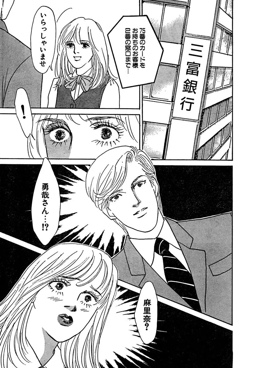 教卓の上で教師と!? Page.66