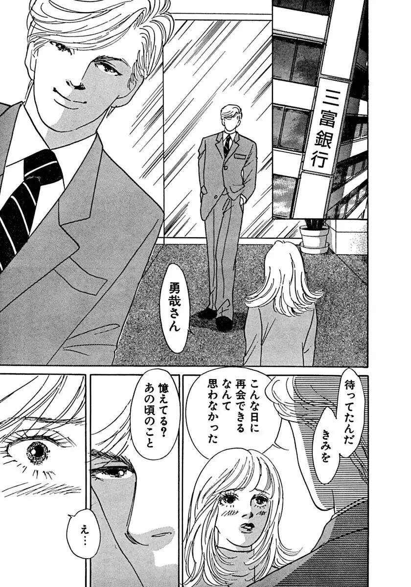 教卓の上で教師と!? Page.68