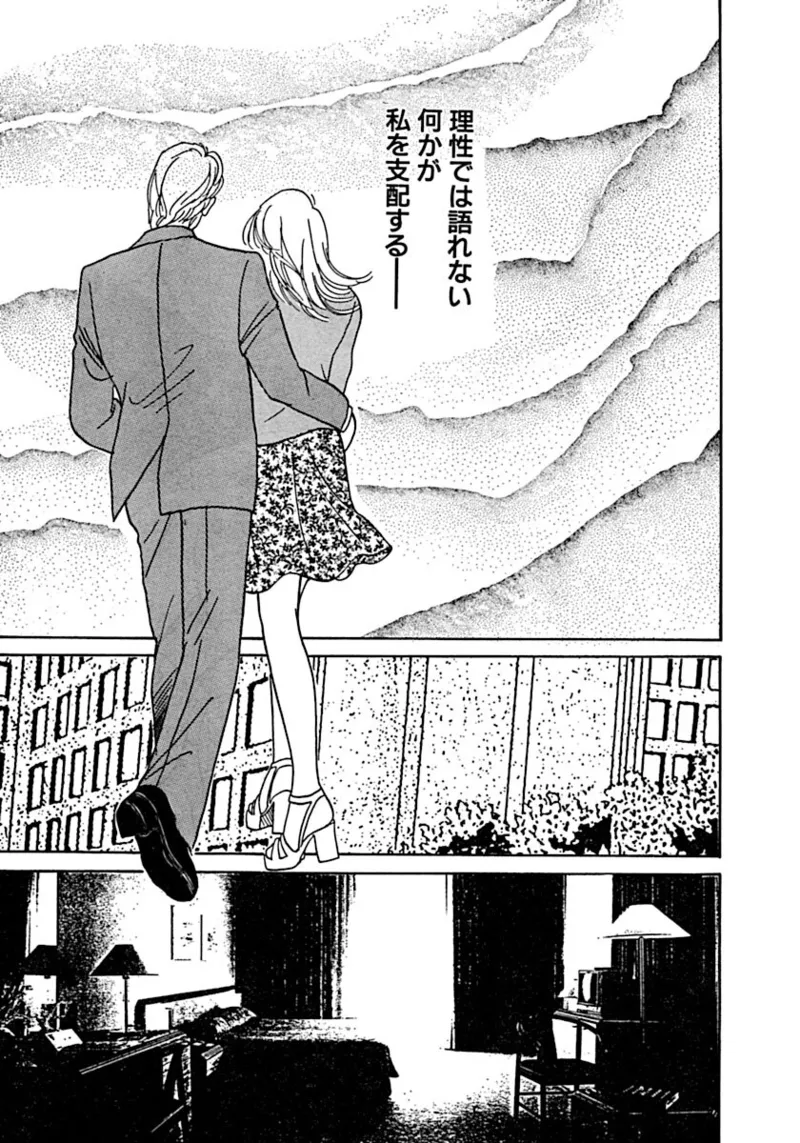 教卓の上で教師と!? Page.70