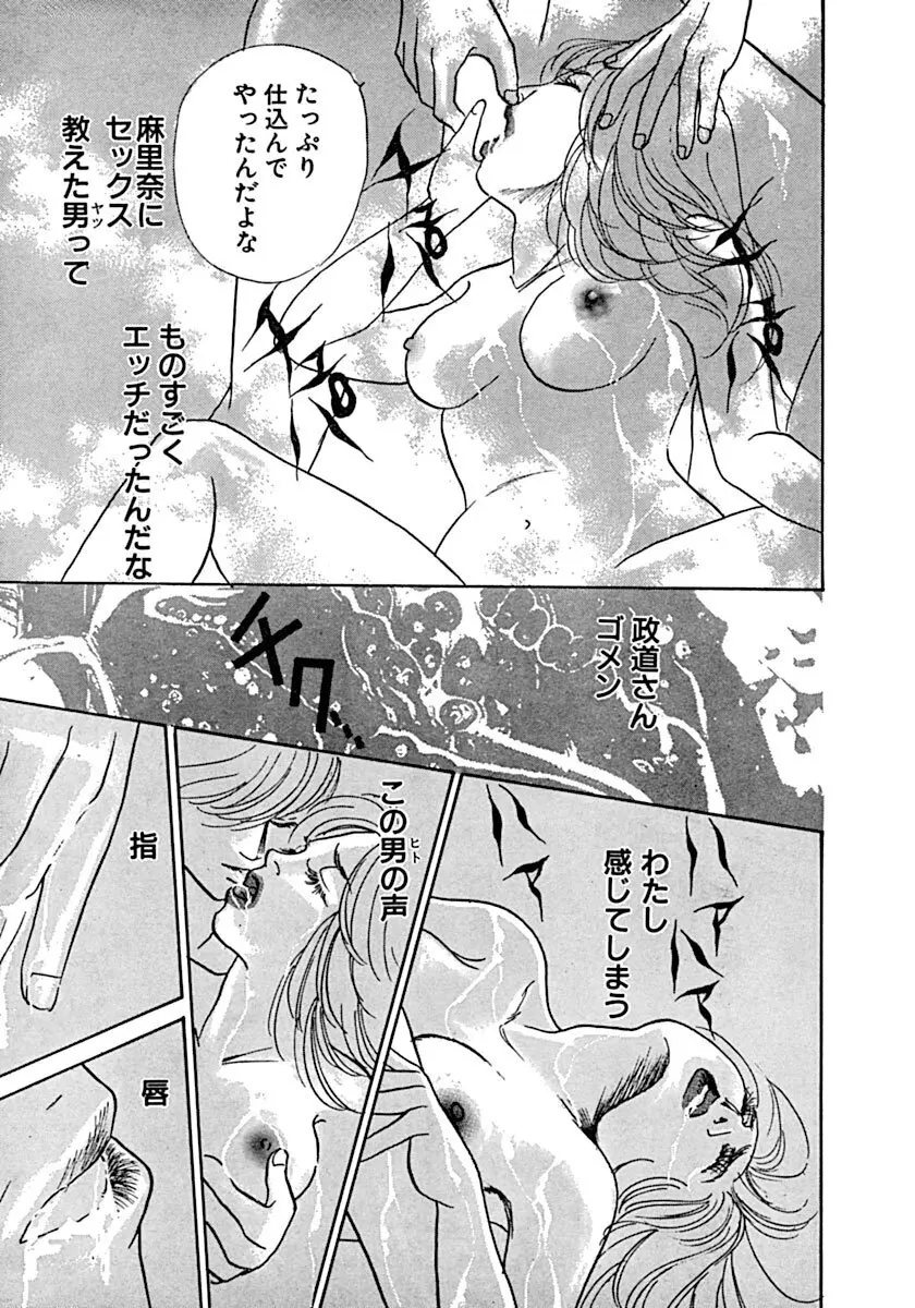 教卓の上で教師と!? Page.72