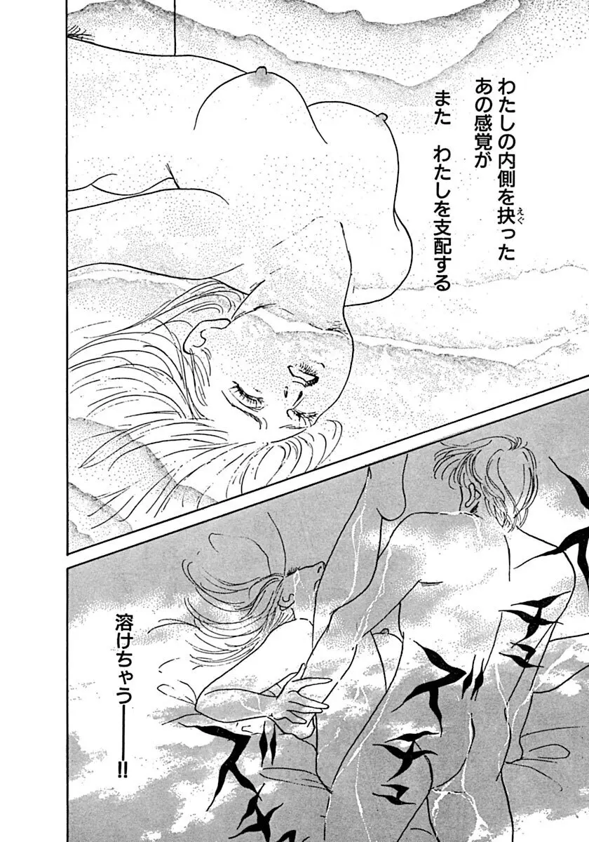 教卓の上で教師と!? Page.73