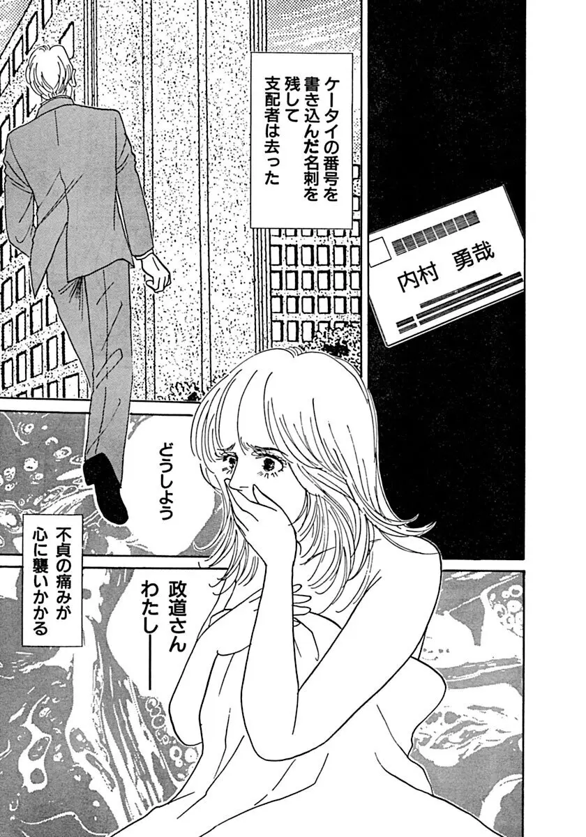 教卓の上で教師と!? Page.74