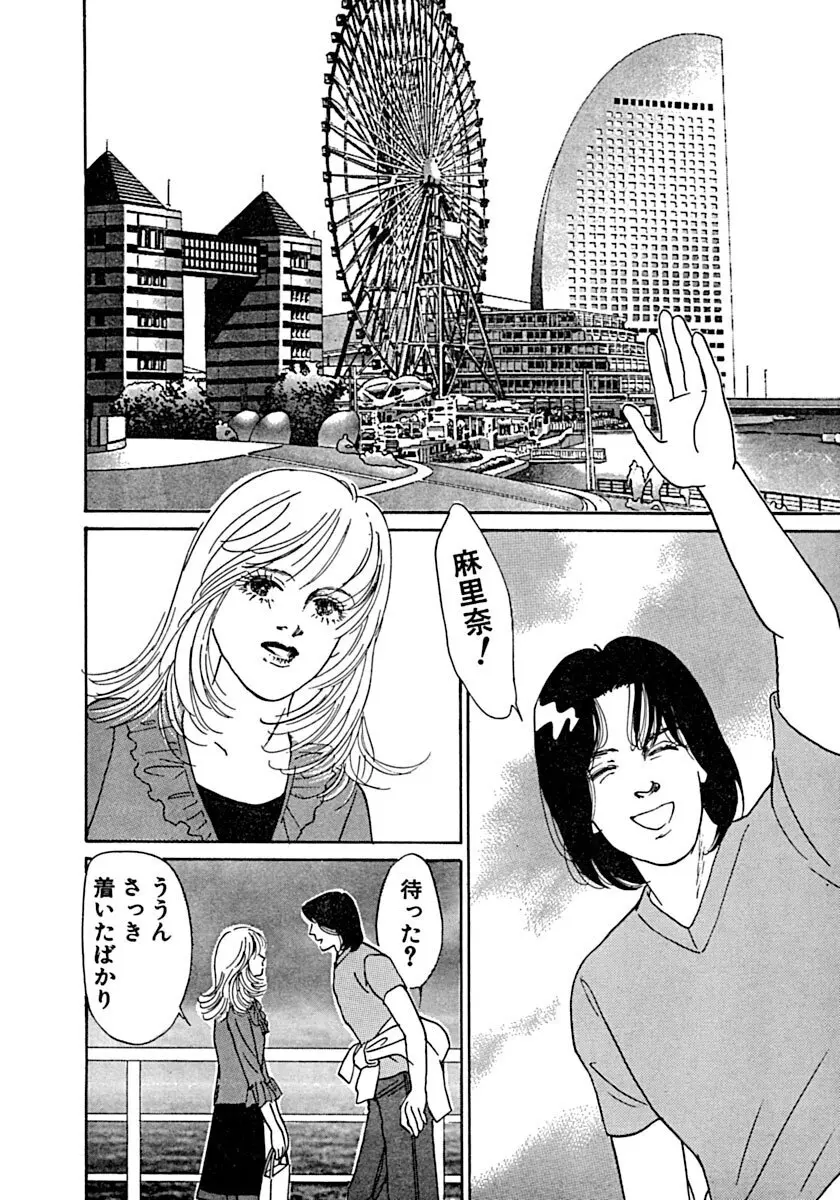 教卓の上で教師と!? Page.75