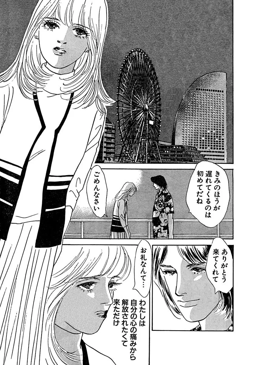 教卓の上で教師と!? Page.82