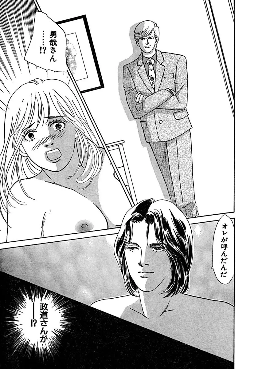 教卓の上で教師と!? Page.86