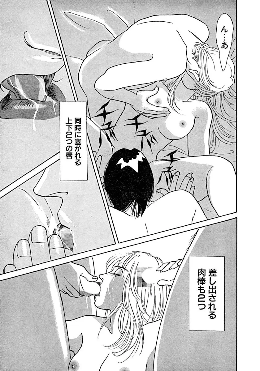 教卓の上で教師と!? Page.88