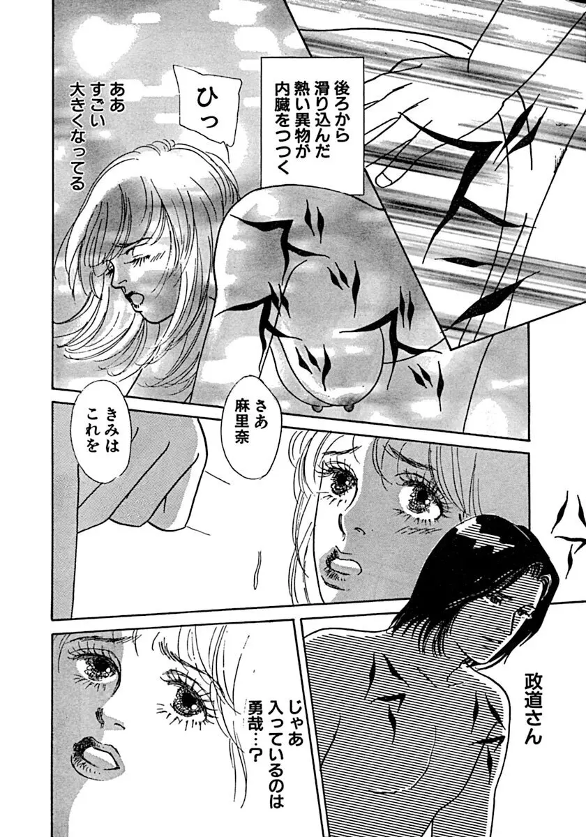 教卓の上で教師と!? Page.89