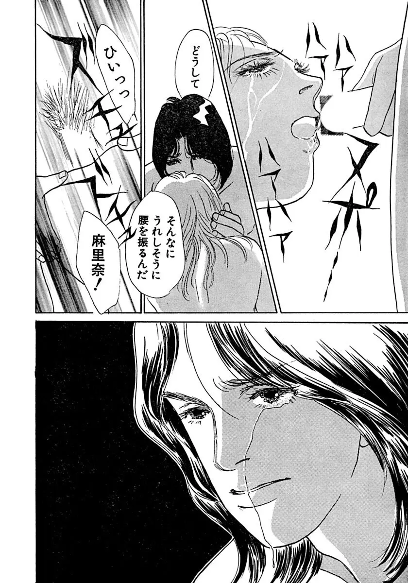 教卓の上で教師と!? Page.91
