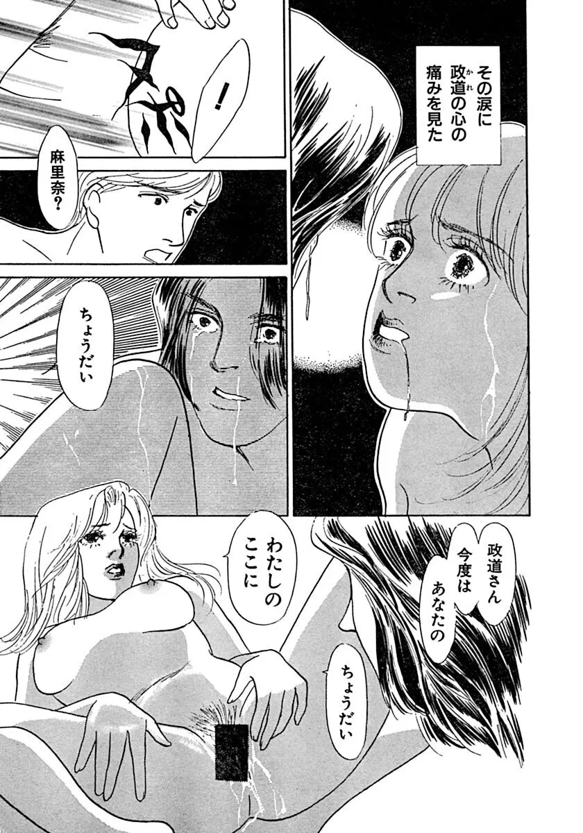 教卓の上で教師と!? Page.92