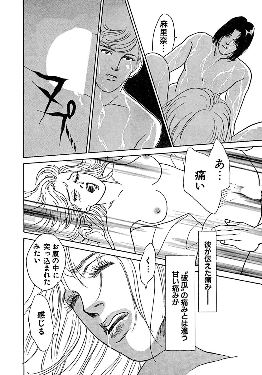 教卓の上で教師と!? Page.93