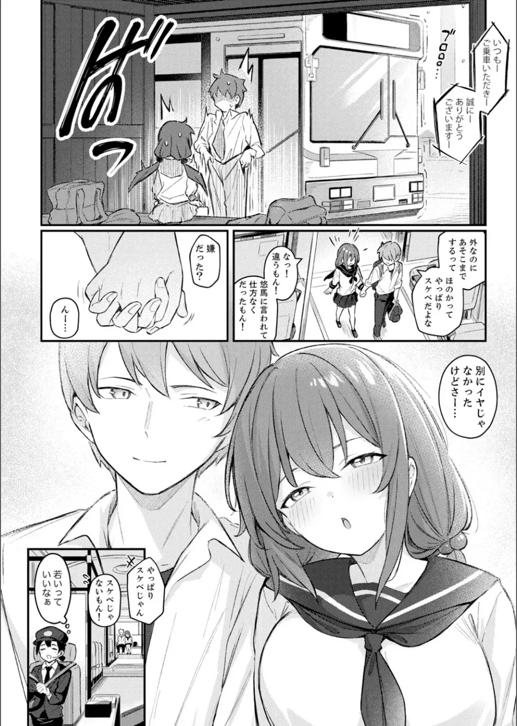 B.T.S バスト・トップ・サイズ。おっぱいについて悩む可愛い女の子とHアンソロジー Page.18