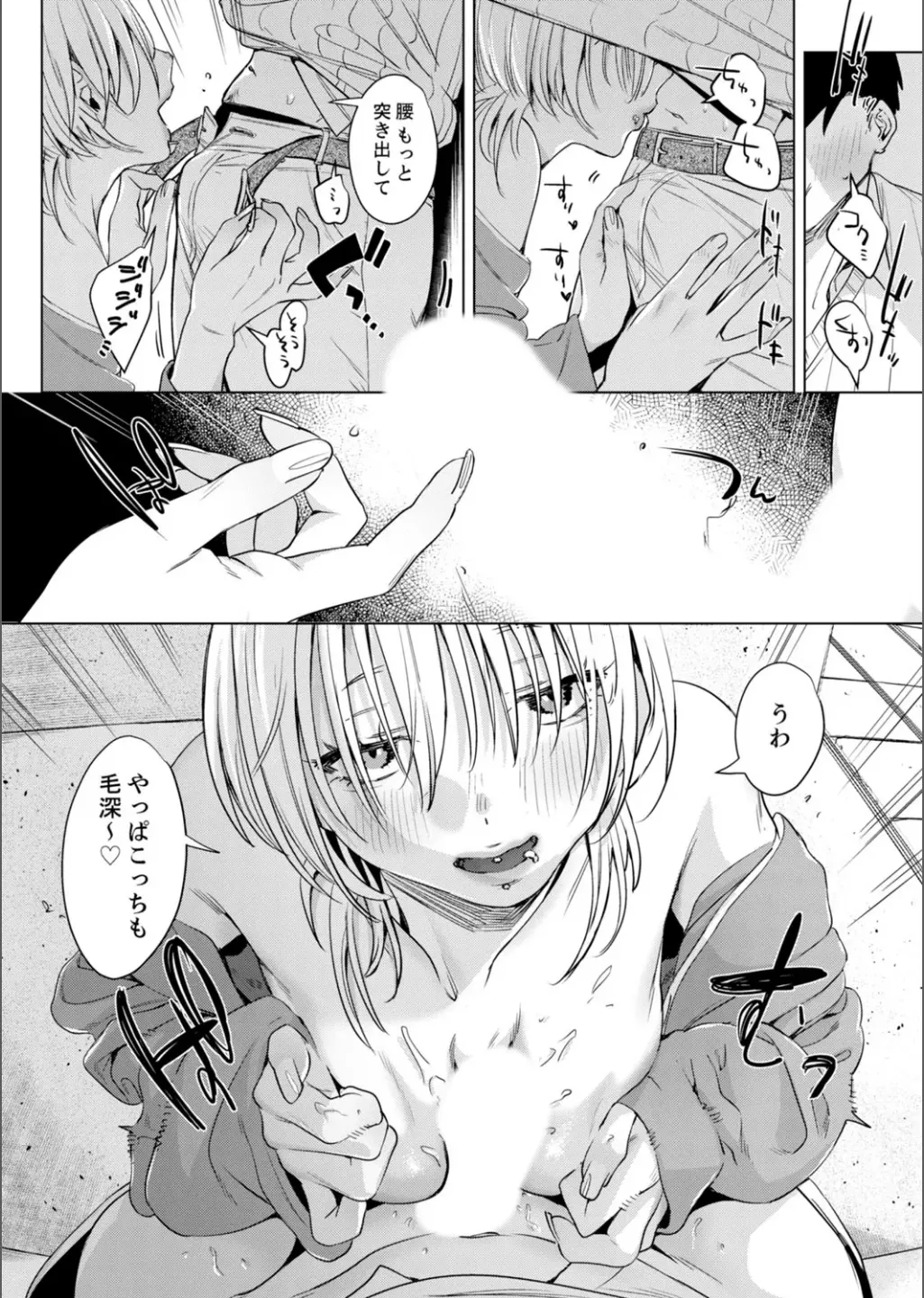 B.T.S バスト・トップ・サイズ。おっぱいについて悩む可愛い女の子とHアンソロジー Page.26
