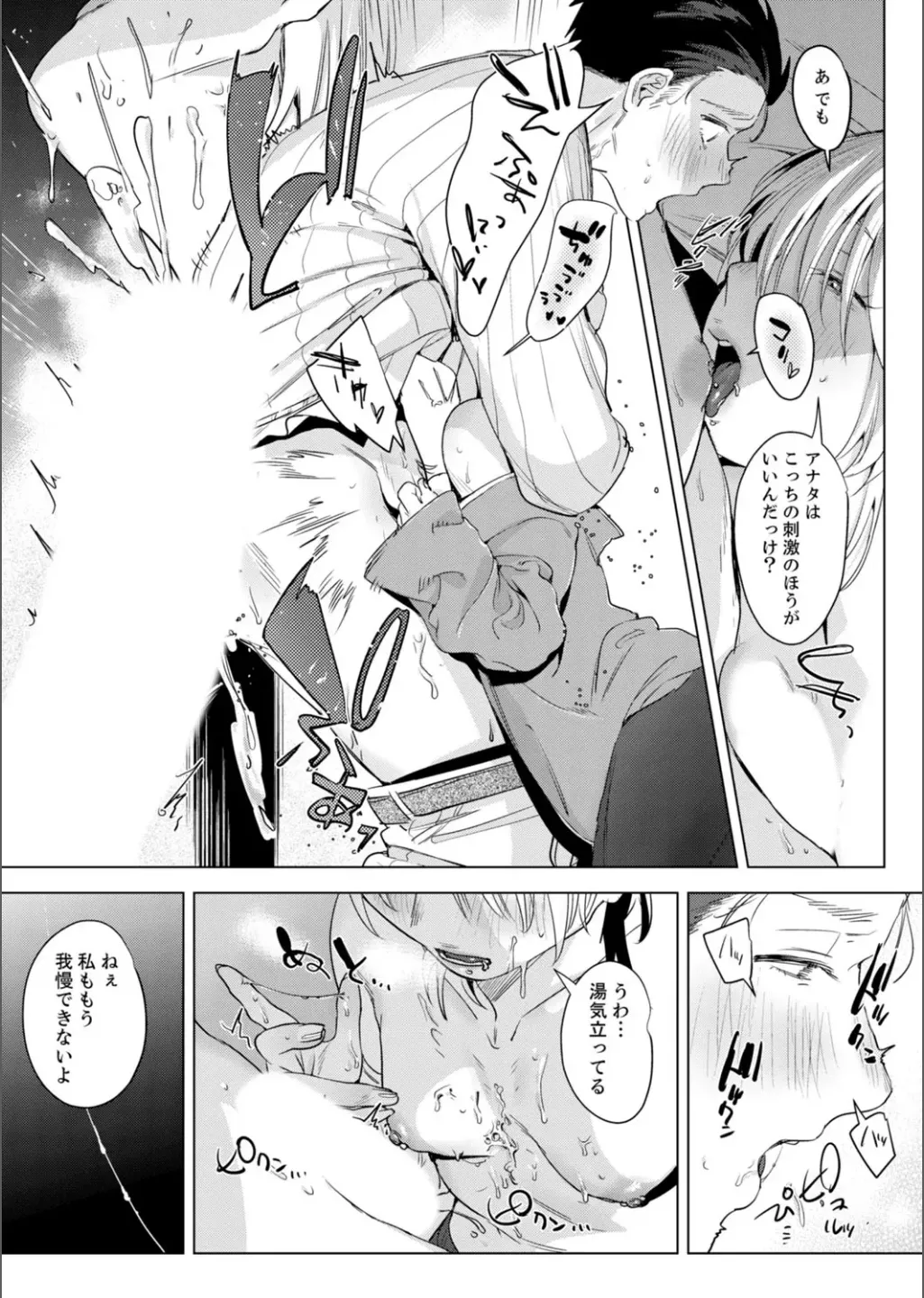 B.T.S バスト・トップ・サイズ。おっぱいについて悩む可愛い女の子とHアンソロジー Page.28