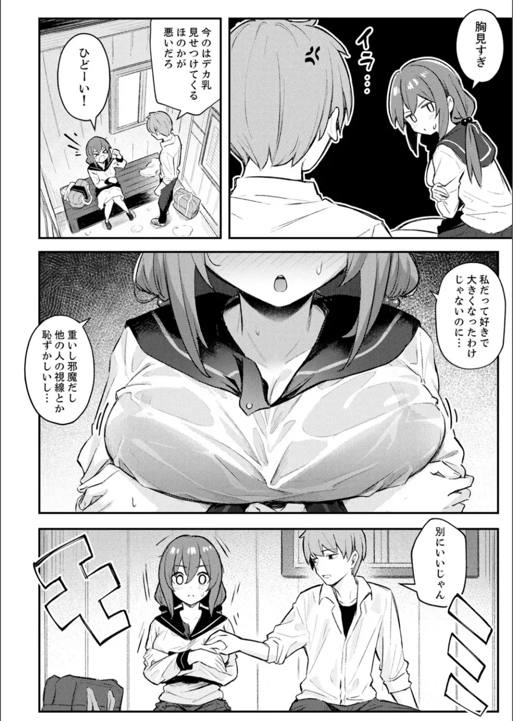 B.T.S バスト・トップ・サイズ。おっぱいについて悩む可愛い女の子とHアンソロジー Page.6
