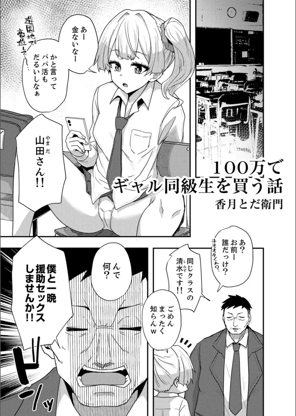 B.T.S バスト・トップ・サイズ。おっぱいについて悩む可愛い女の子とHアンソロジー Page.67