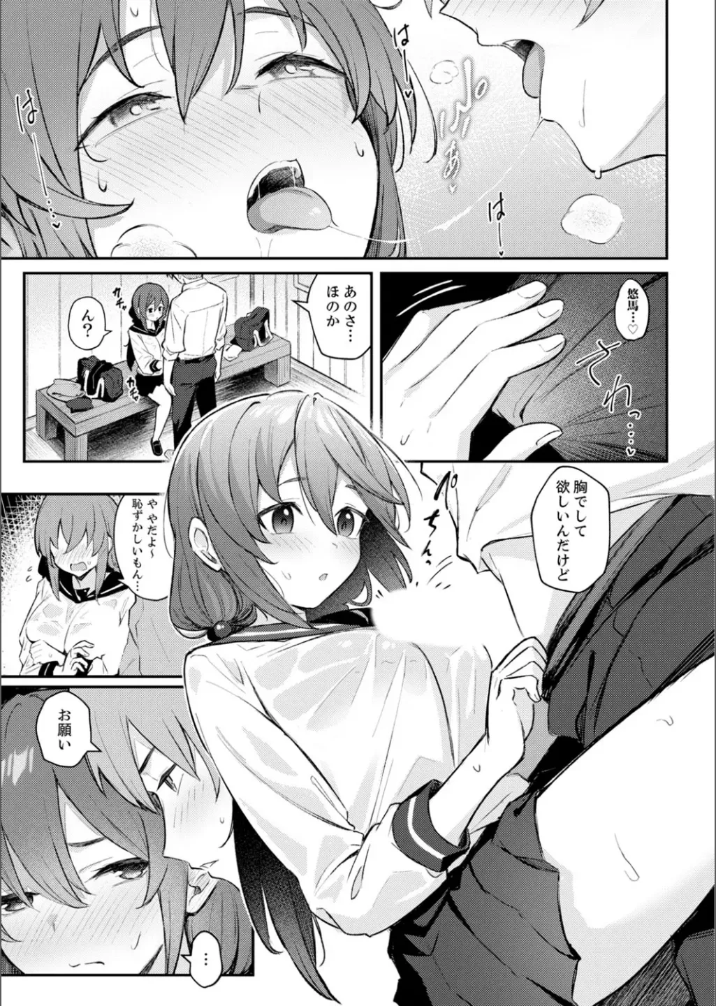 B.T.S バスト・トップ・サイズ。おっぱいについて悩む可愛い女の子とHアンソロジー Page.9