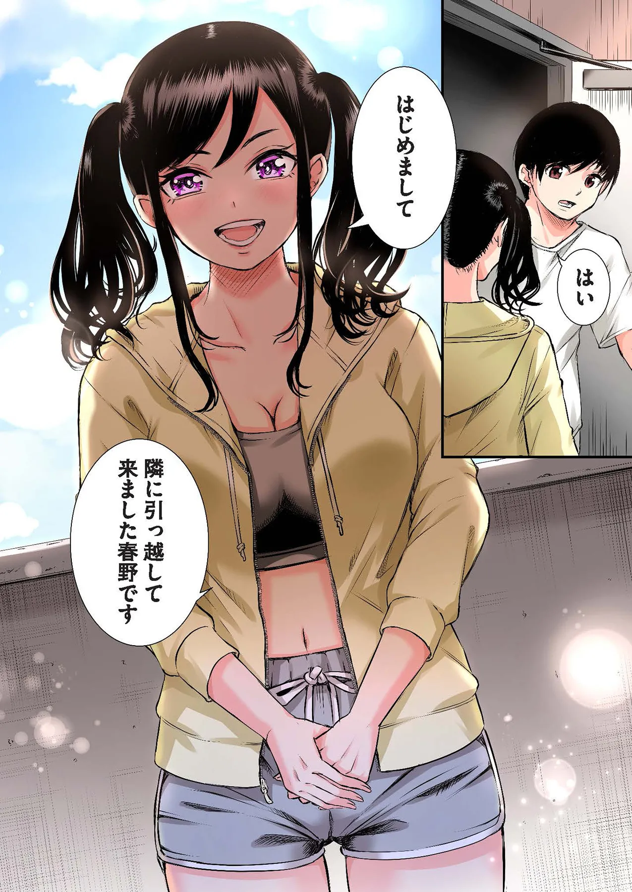 推しとカノジョ【合本版】 Page.12