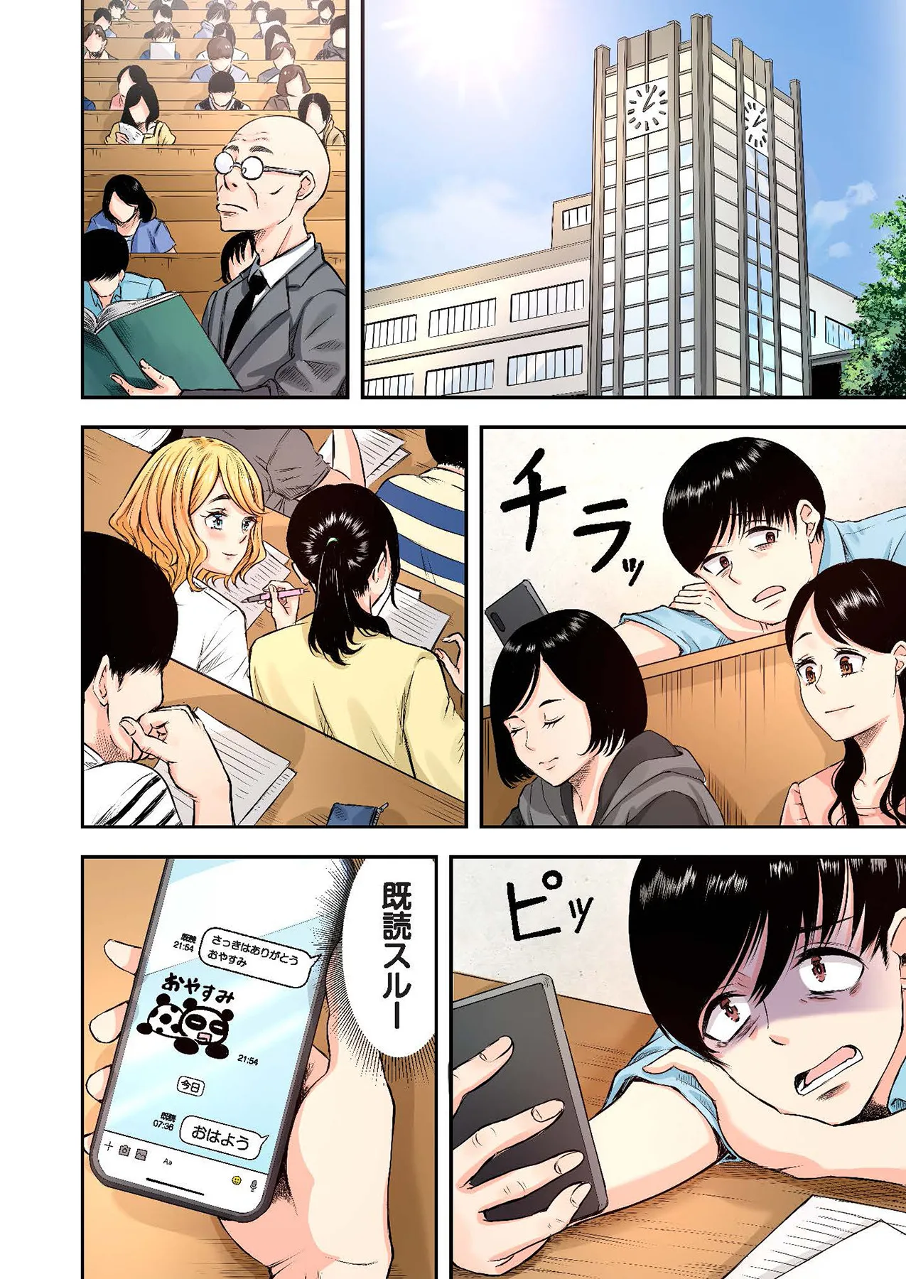 推しとカノジョ【合本版】 Page.40