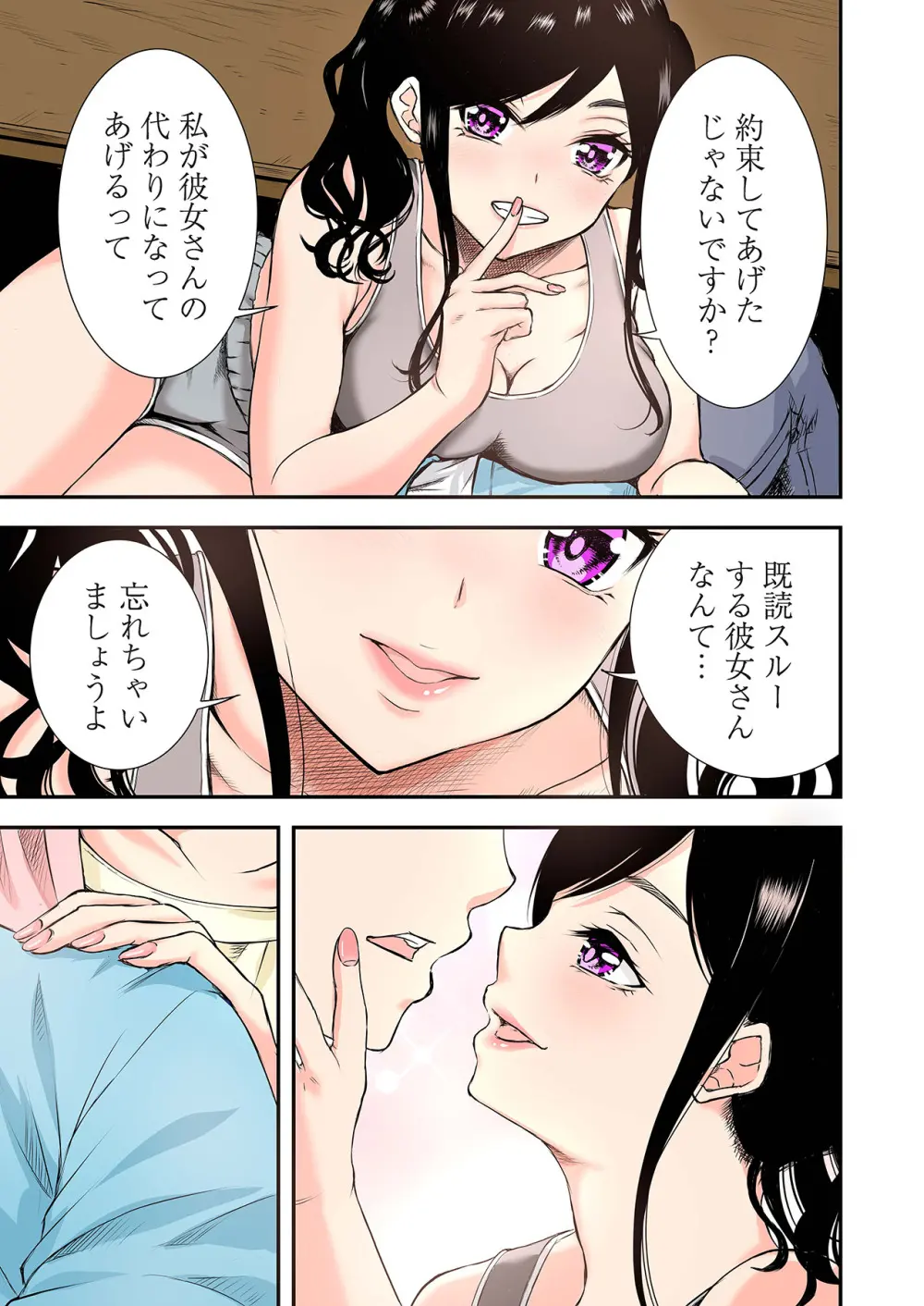 推しとカノジョ【合本版】 Page.43