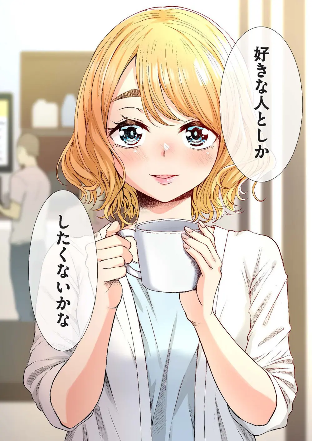 推しとカノジョ【合本版】 Page.50