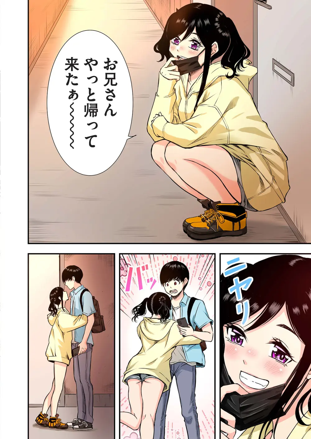 推しとカノジョ【合本版】 Page.52