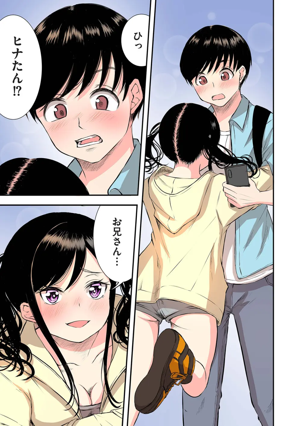 推しとカノジョ【合本版】 Page.55