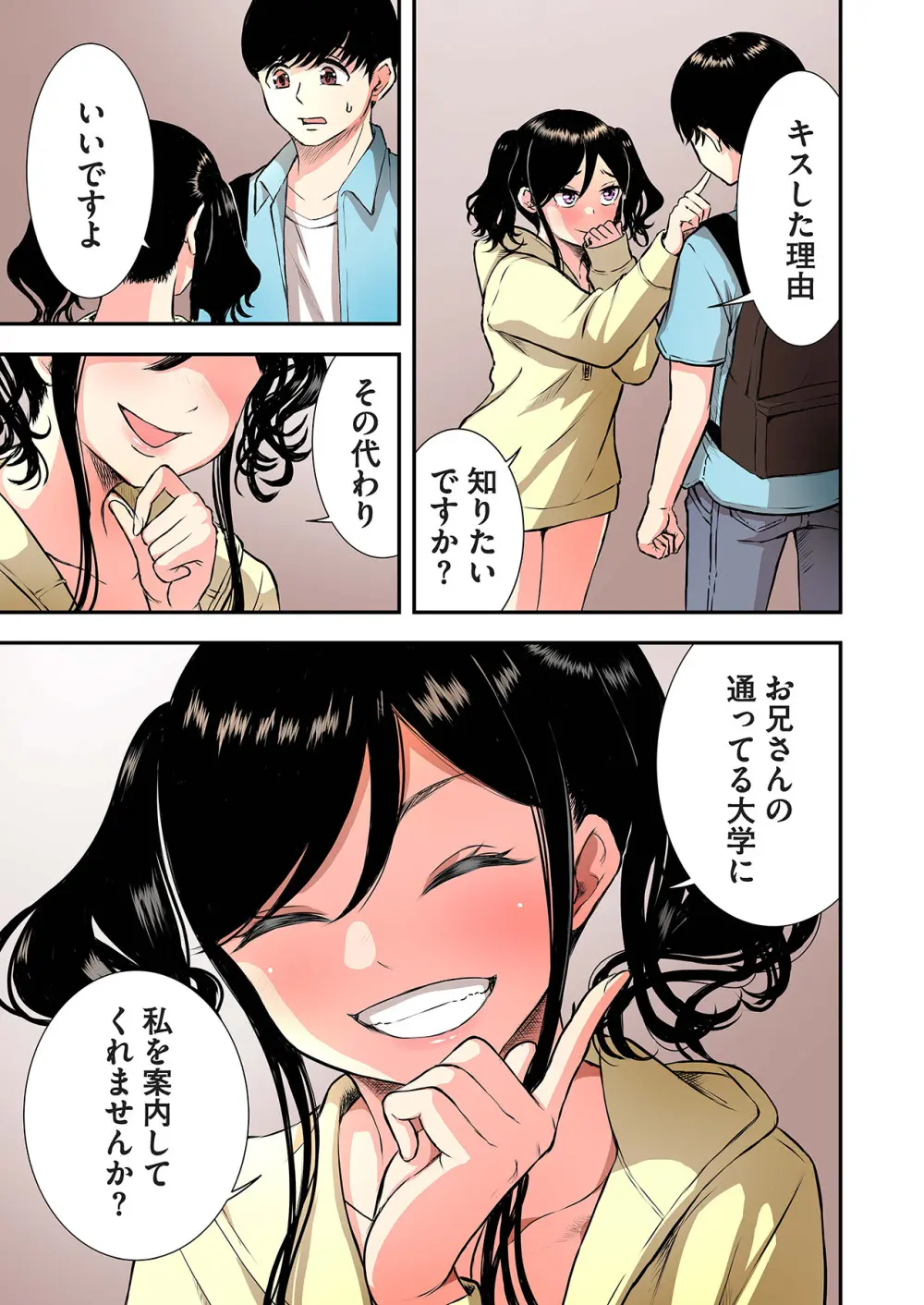 推しとカノジョ【合本版】 Page.59