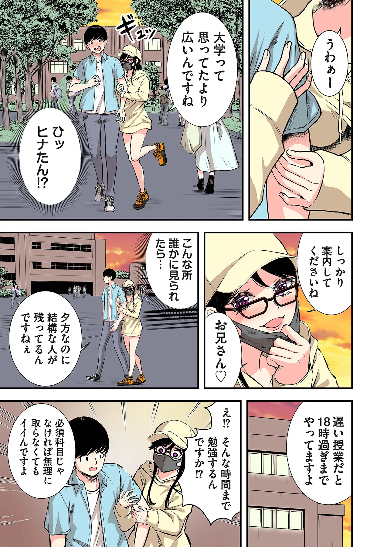 推しとカノジョ【合本版】 Page.65