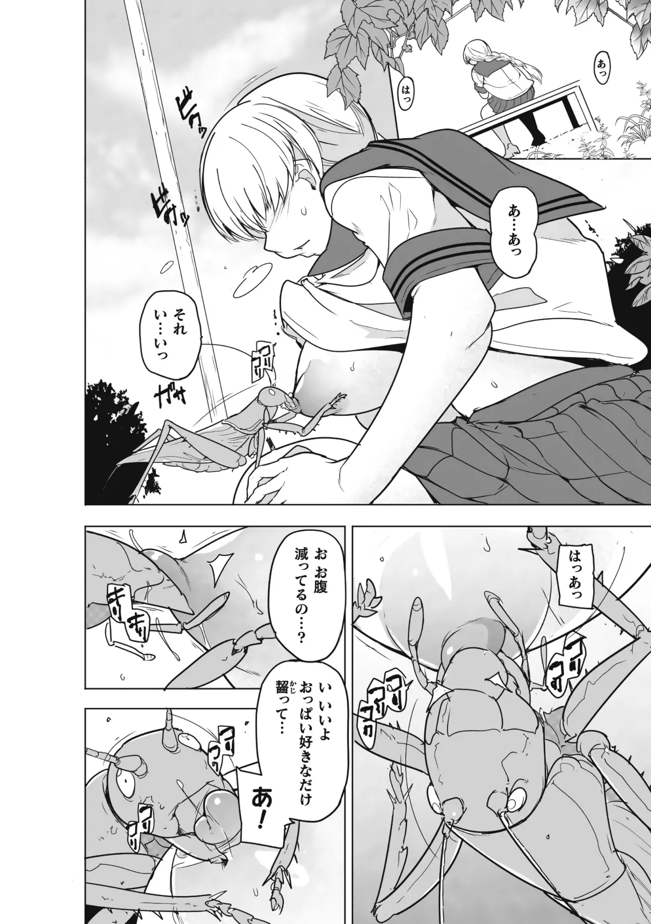 虫ノ巫女 第3話 Page.10