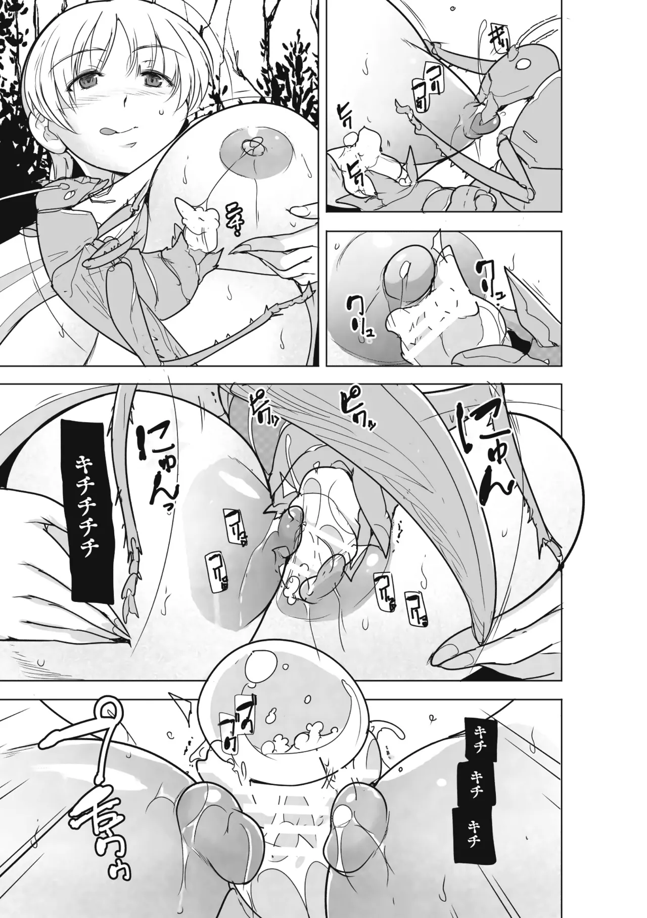 虫ノ巫女 第3話 Page.21