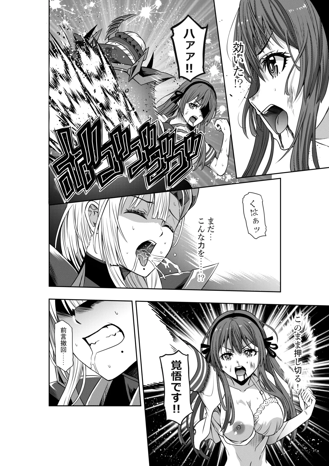 戦隊ピンクは女幹部に○問されり Page.10