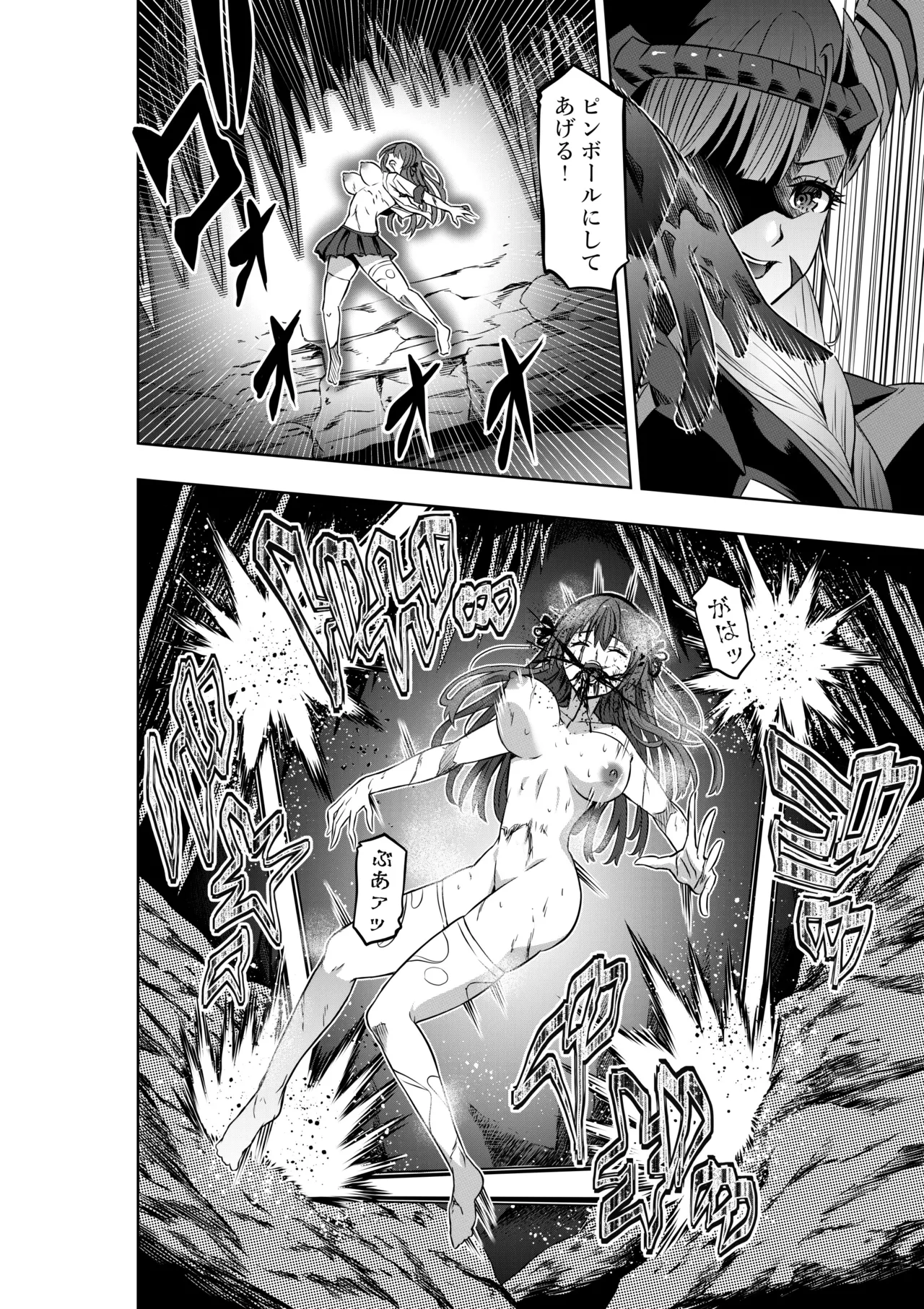 戦隊ピンクは女幹部に○問されり Page.14