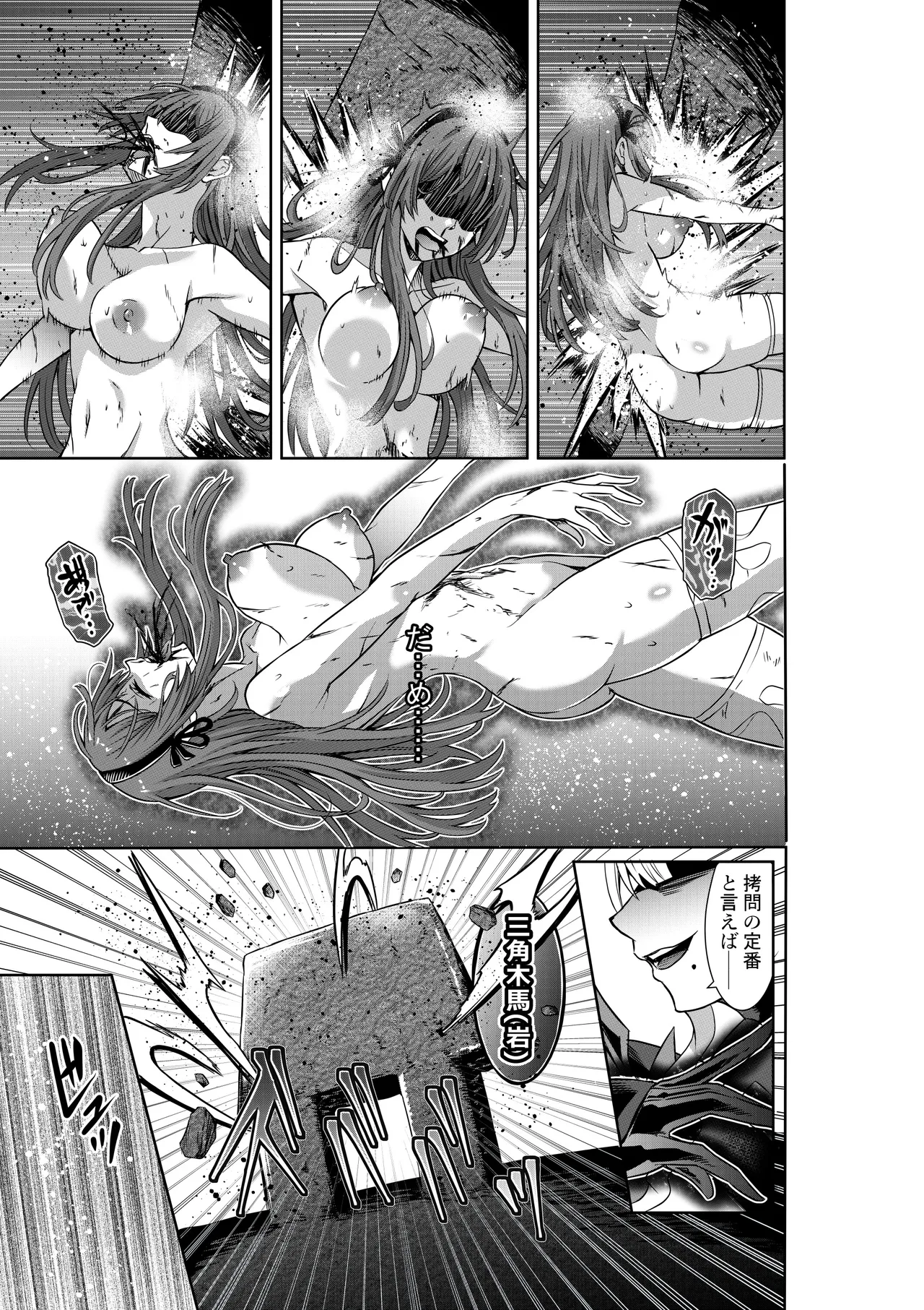 戦隊ピンクは女幹部に○問されり Page.15