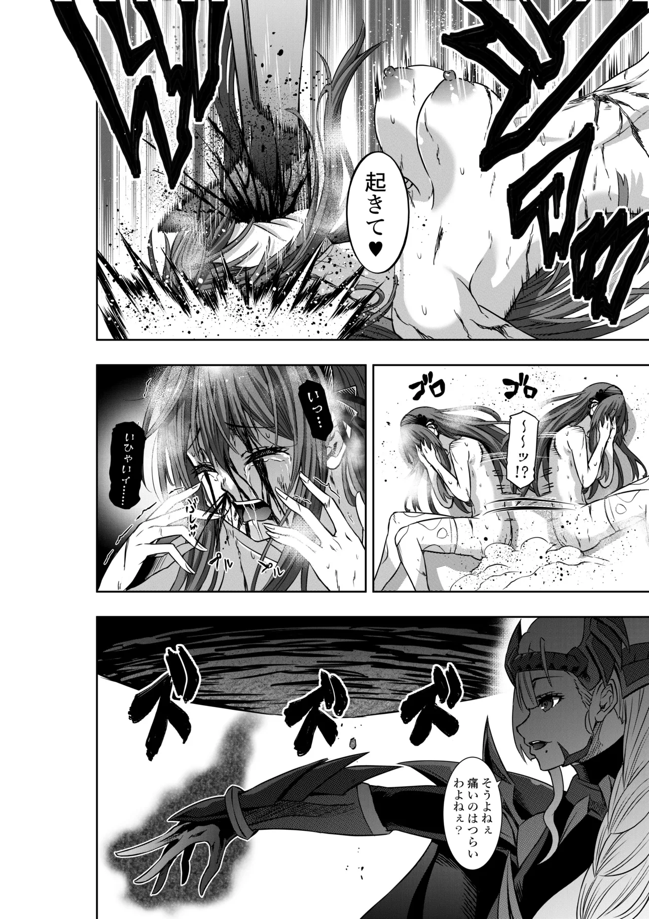 戦隊ピンクは女幹部に○問されり Page.18