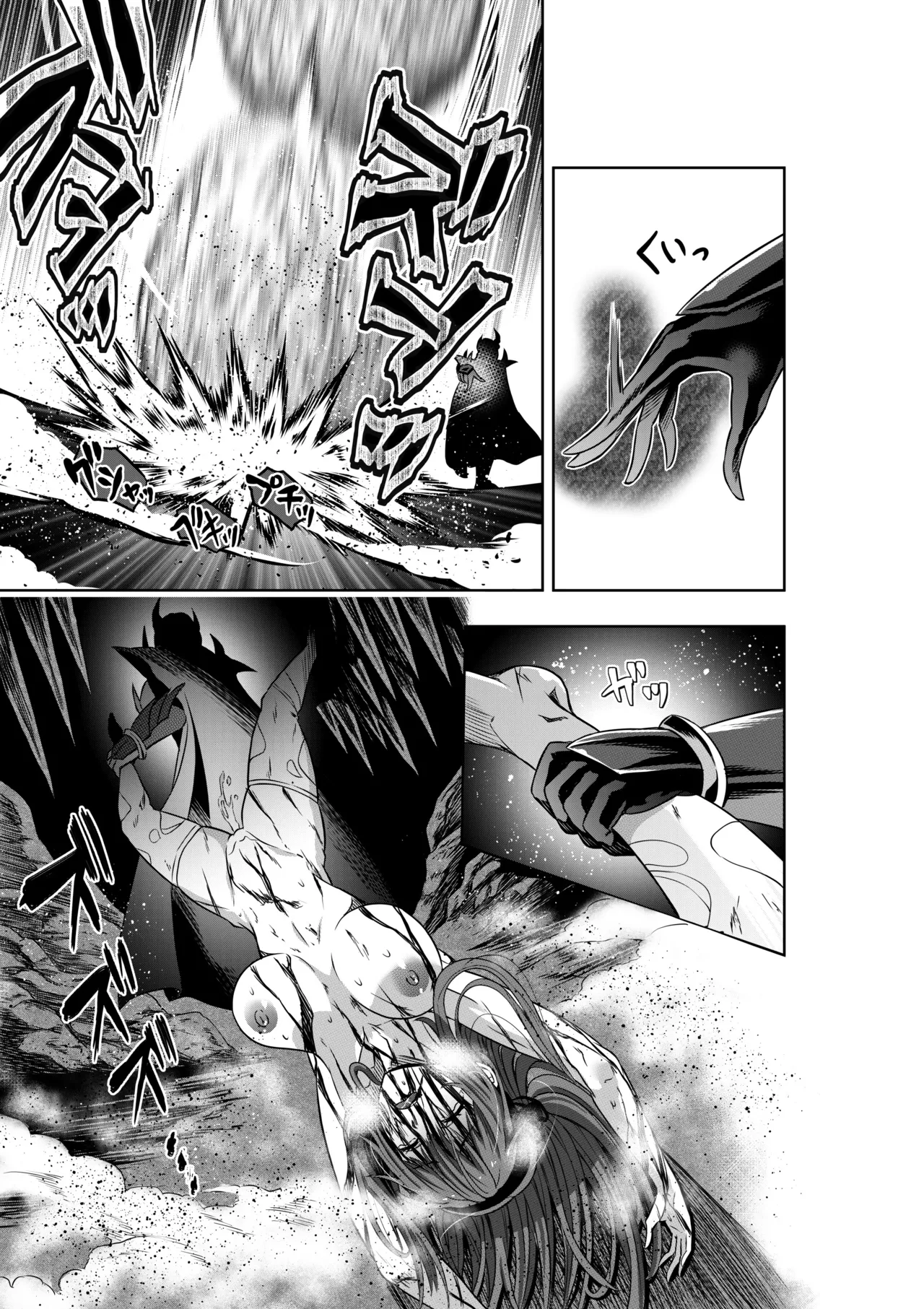 戦隊ピンクは女幹部に○問されり Page.21