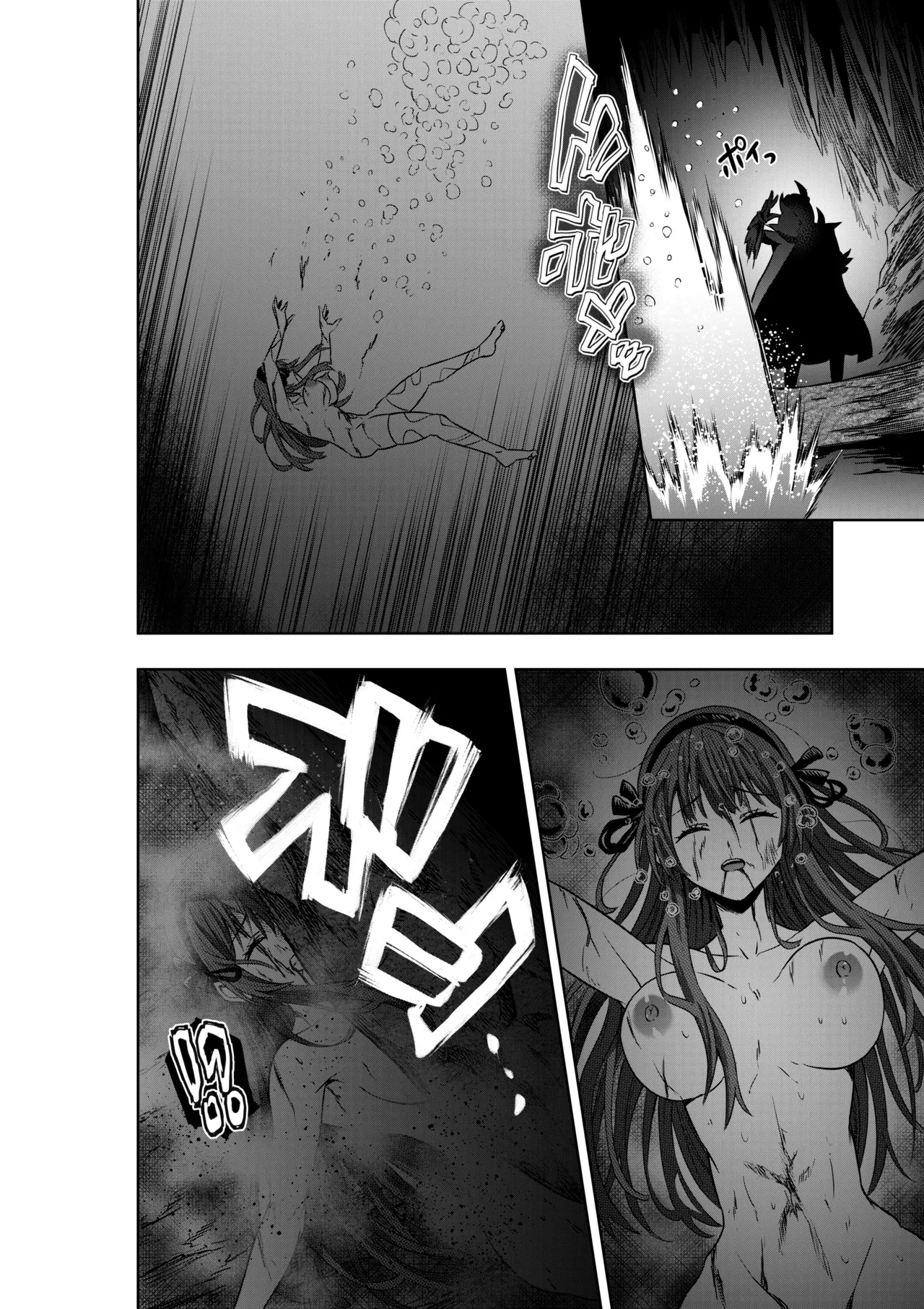 戦隊ピンクは女幹部に○問されり Page.22