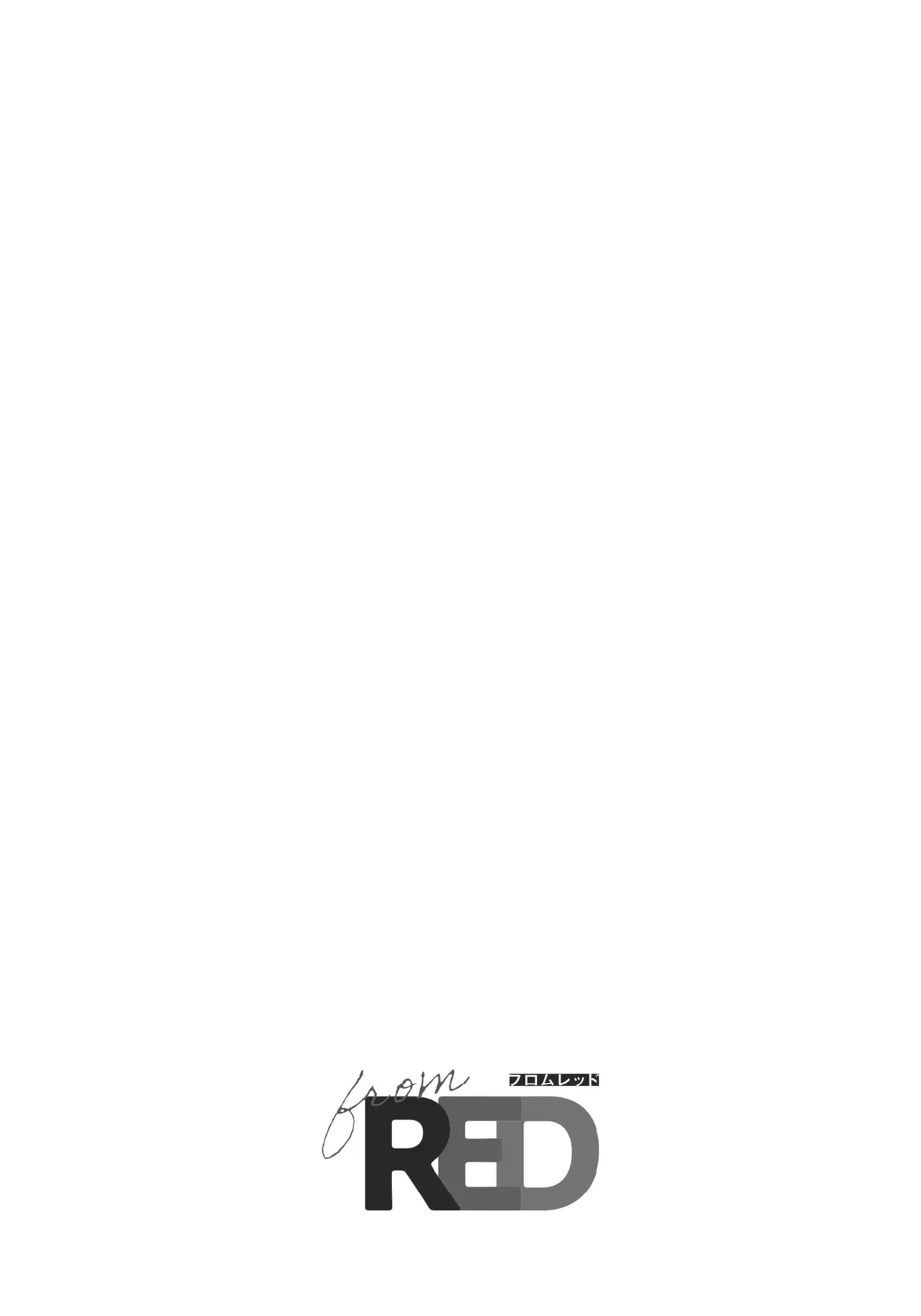 春に凪ぐ青 Page.2