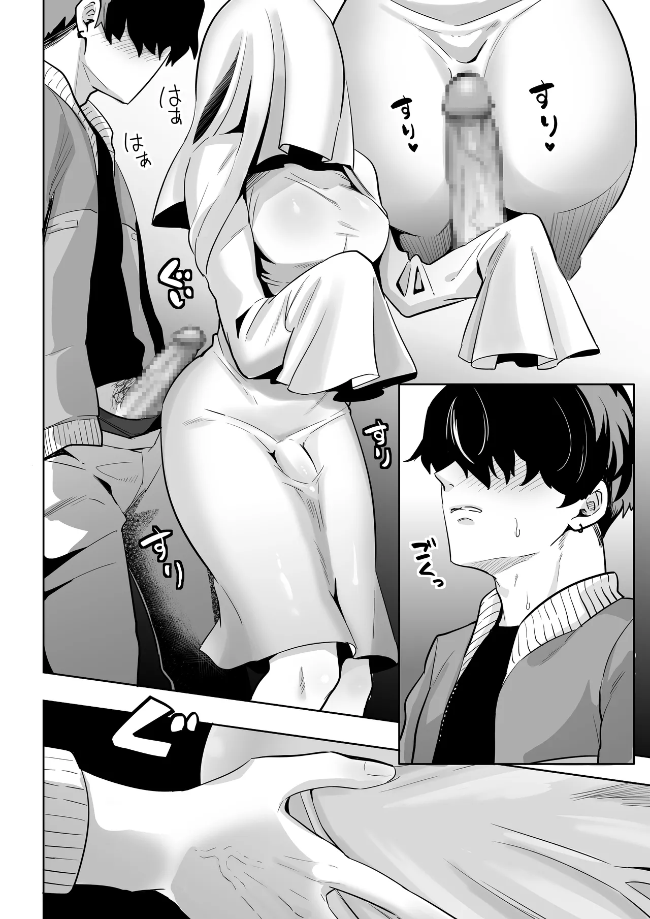 シーメール シーツおばけ Page.11