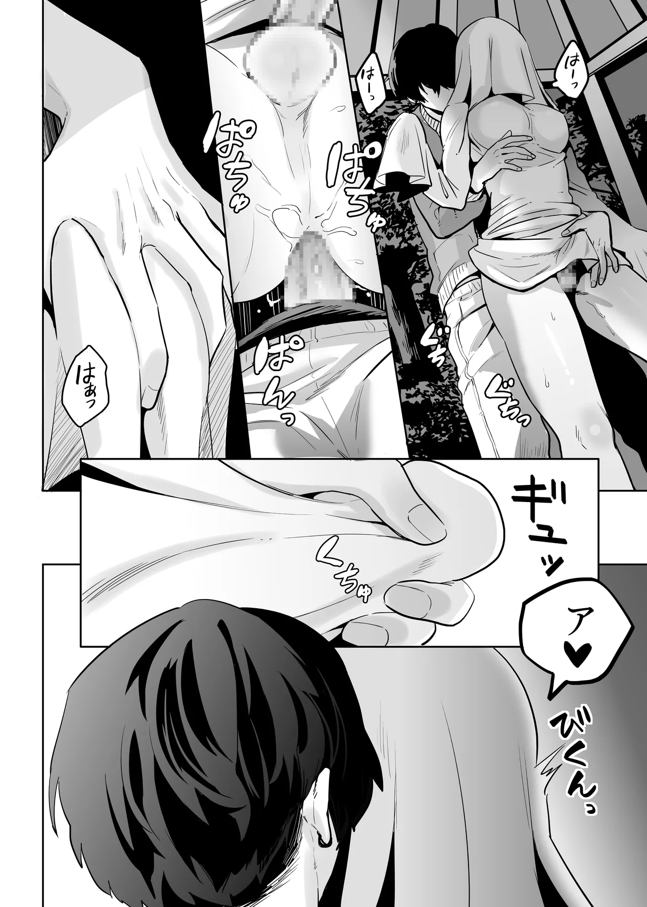 シーメール シーツおばけ Page.15
