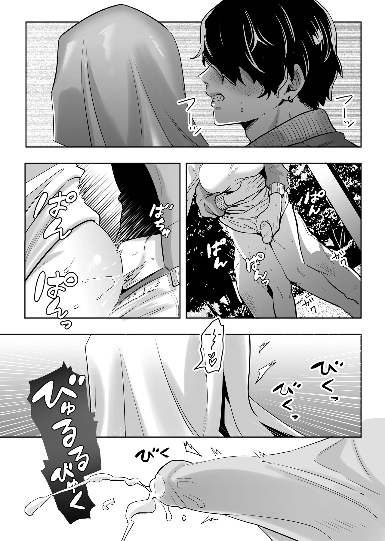 シーメール シーツおばけ Page.16