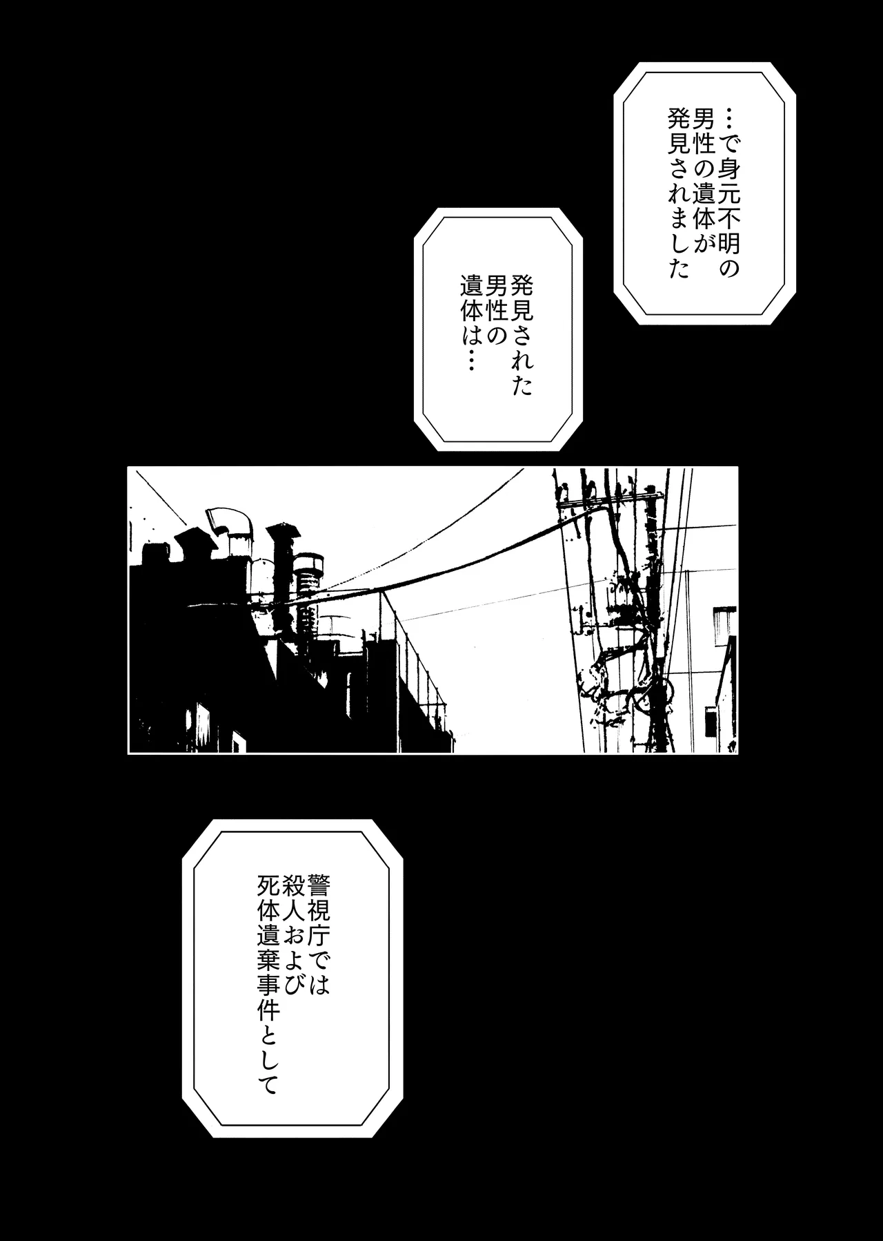 シーメール シーツおばけ Page.29