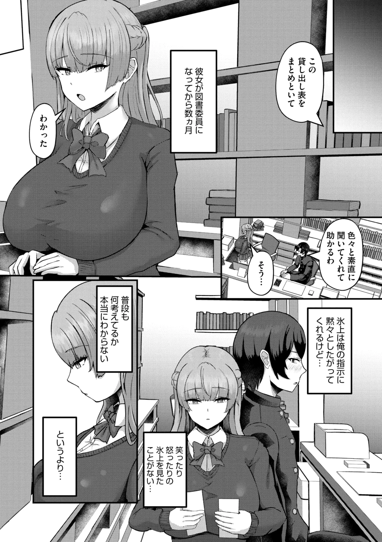 コミックメガストア Vol.17 Page.101