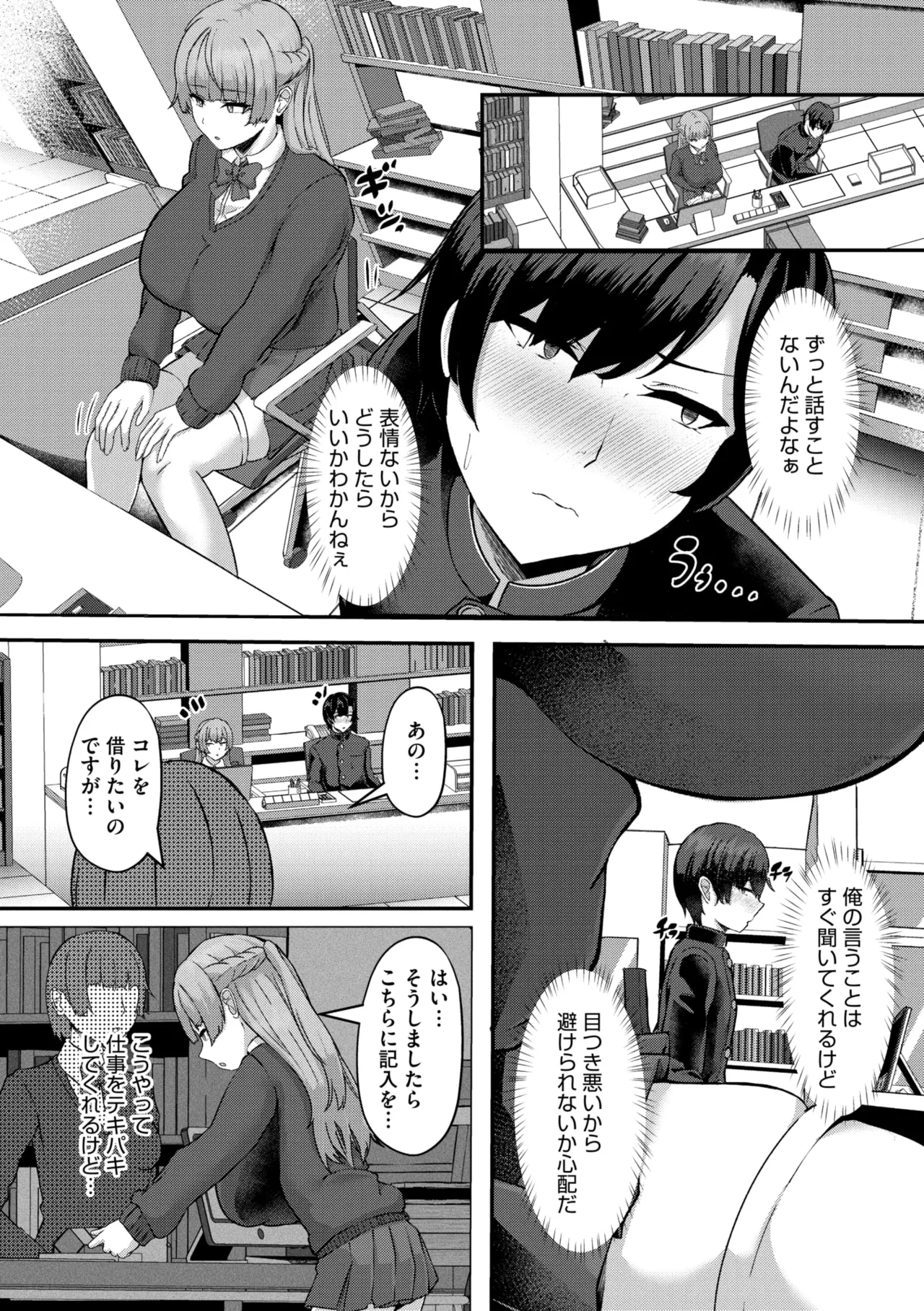 コミックメガストア Vol.17 Page.102