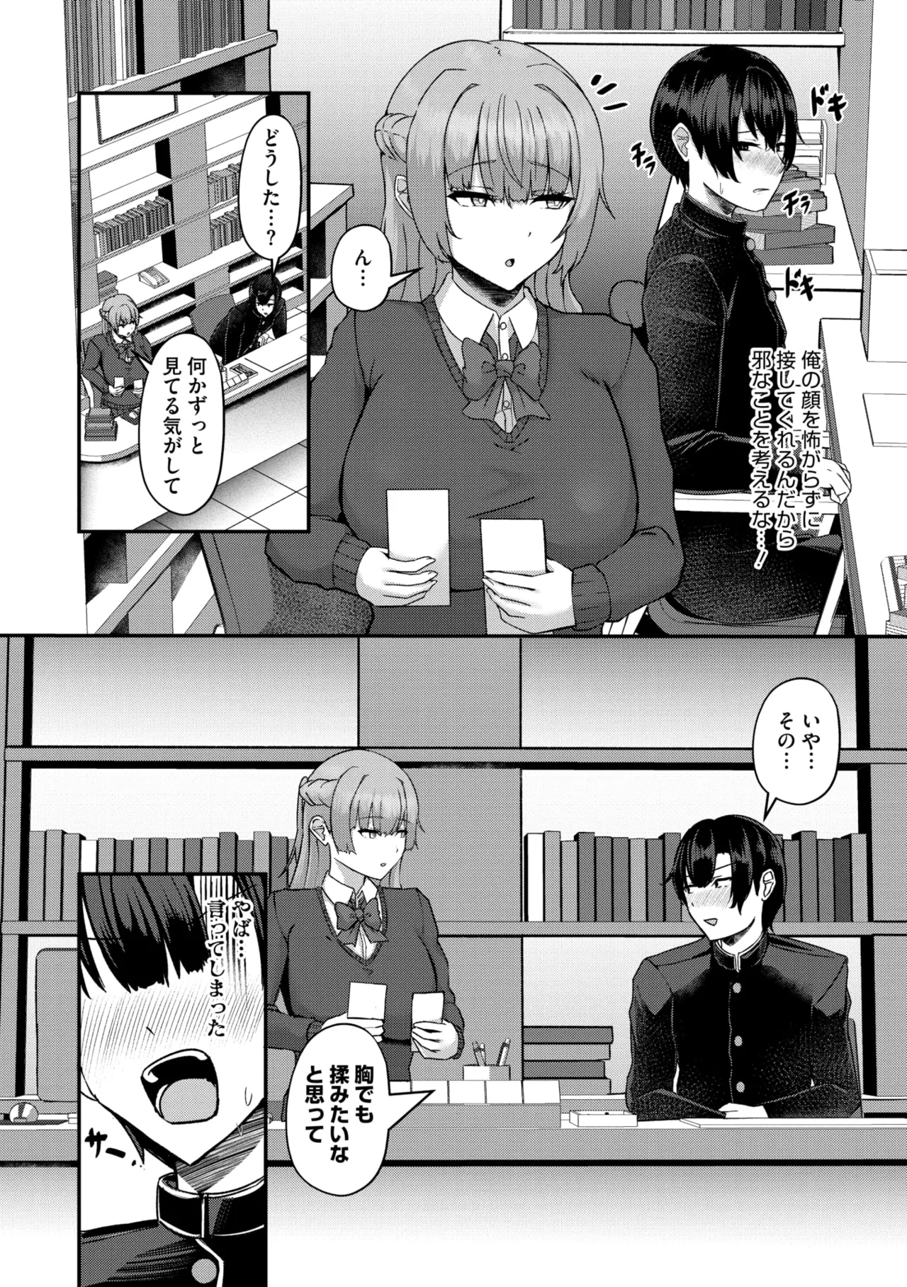 コミックメガストア Vol.17 Page.104
