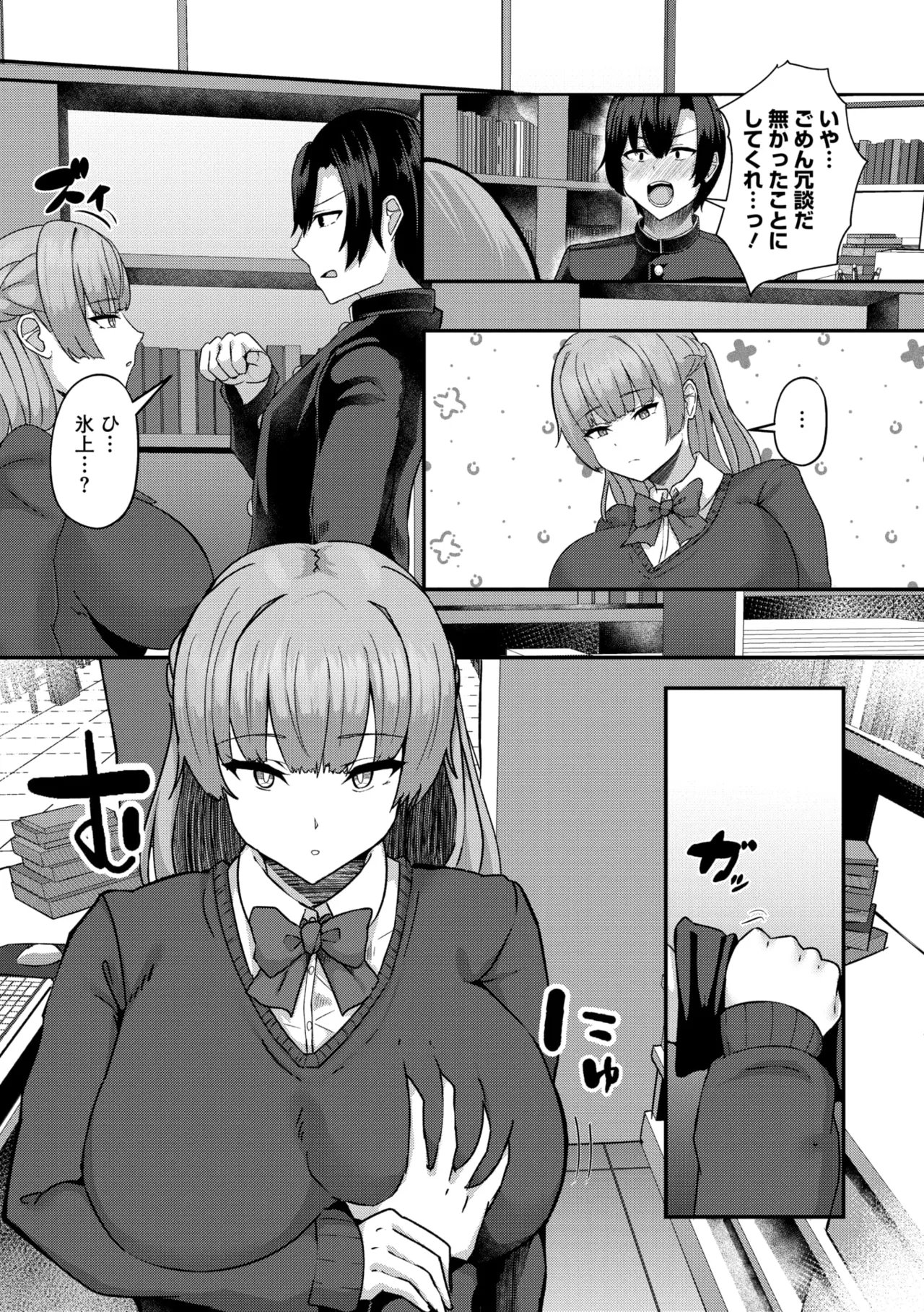 コミックメガストア Vol.17 Page.105