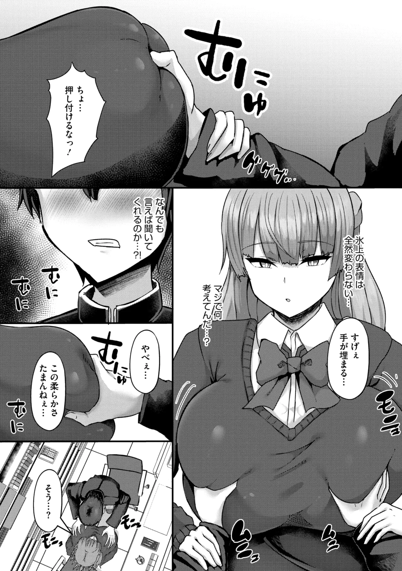 コミックメガストア Vol.17 Page.106